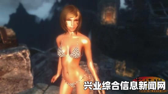 上古卷轴5，超真实性感美女MOD之巨乳气质风采展示