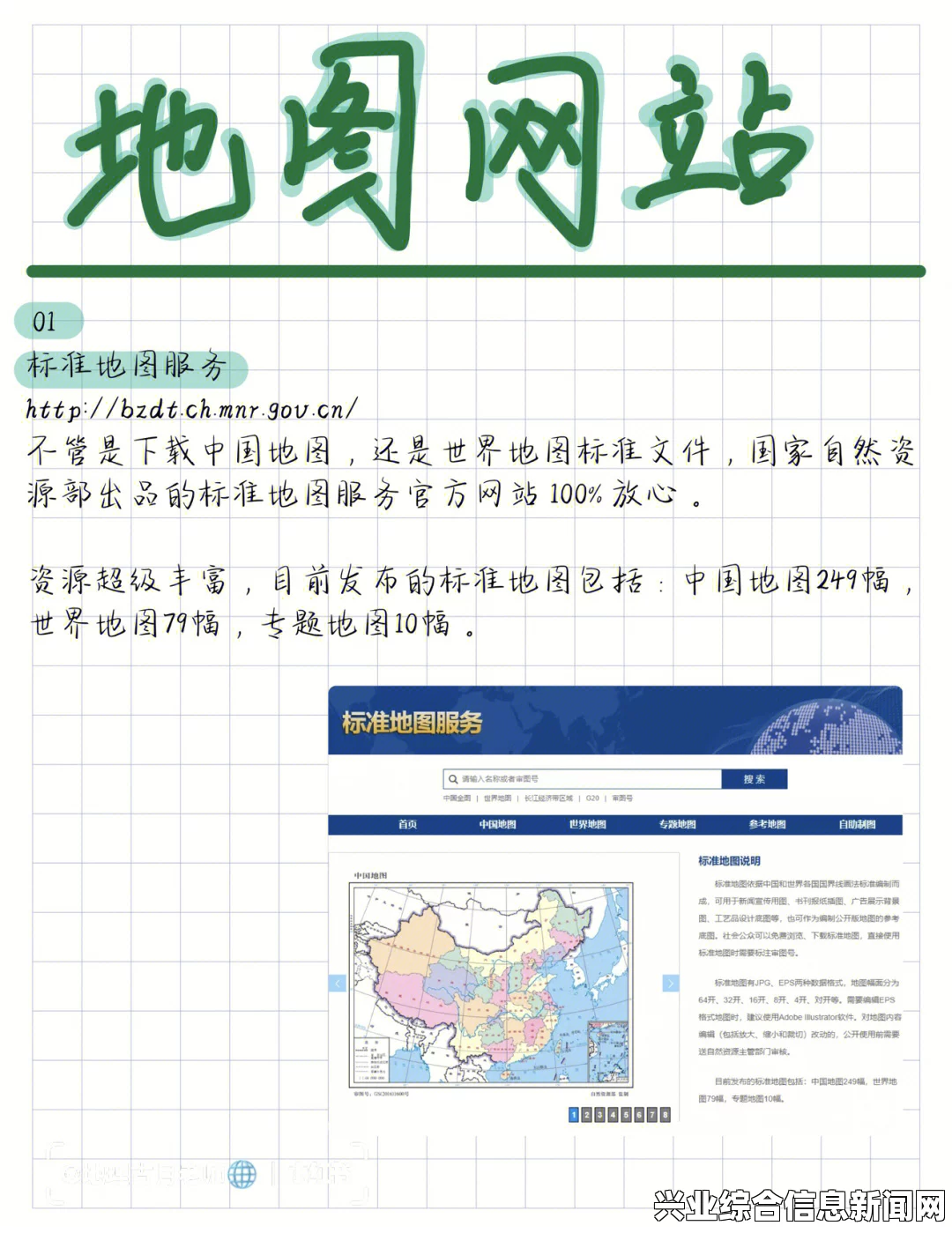 地图跳出的原因