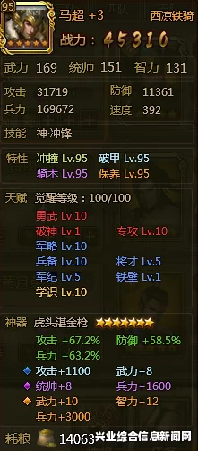 大皇帝钟会黄月英技能叠加测试心得