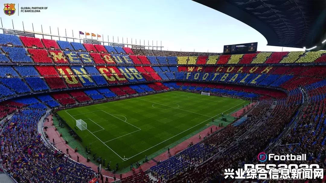 实况足球2016，低配电脑的福音—PES2016移除观众方法