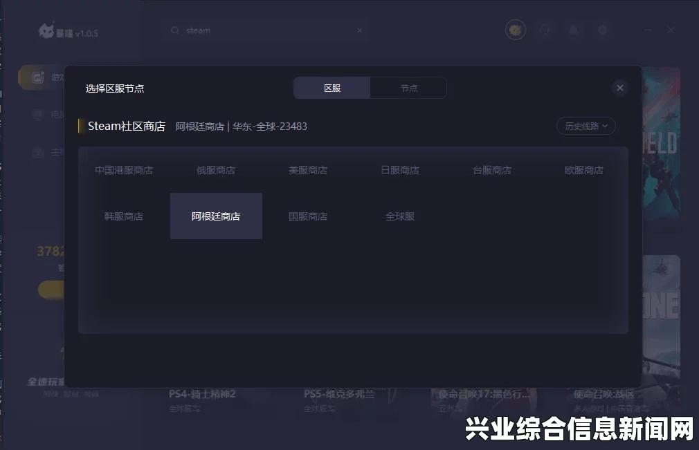 实况足球2016中steam_api.dll丢失问题及解决方案