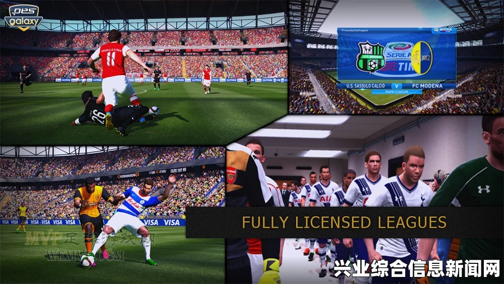 实况足球2016背景音乐与PES2016游戏背景音乐合集