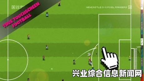 Passion4fm的Tiki-Taka战术包在足球经理2015中的实战应用与解析