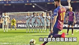 实况足球2016，高清分辨率设置解析攻略