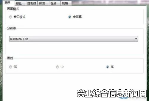 实况足球2016 1080p分辨率设置方法解析攻略