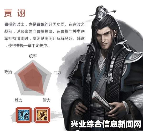 大皇帝武将贾诩点评心得