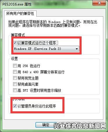 实况足球2016破解版设置中文的方法