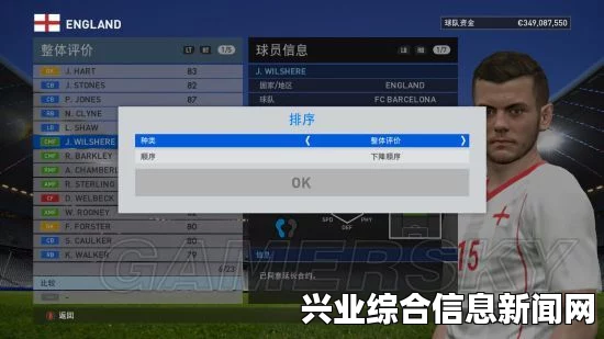 实况足球2016 PC版手柄与键盘操作指南，按键设置详解