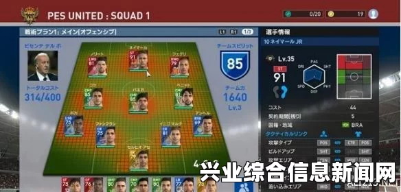实况足球2016图文全教程攻略游戏系统全解析