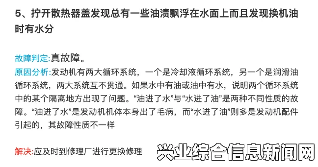 常见问题及原因