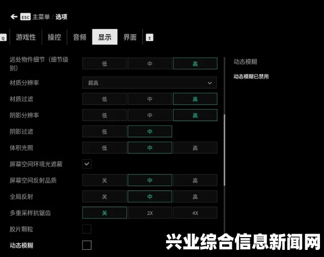 优化游戏设置