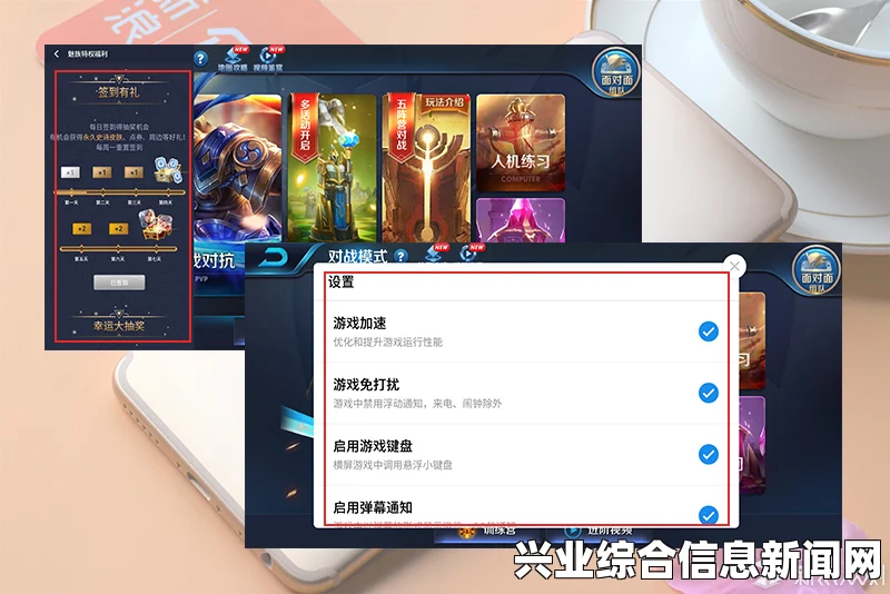优化游戏设置