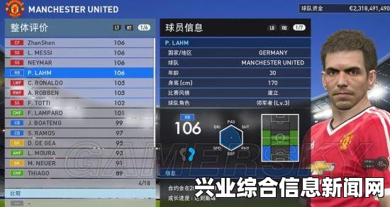 实况足球2016大师联赛转会心得揭秘与分享