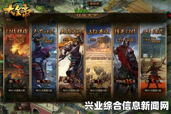 大皇帝三军比武阵容推荐攻略