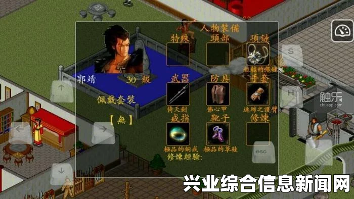 侠客风云传 MOD装备属性更新显示问题详解与解决方案