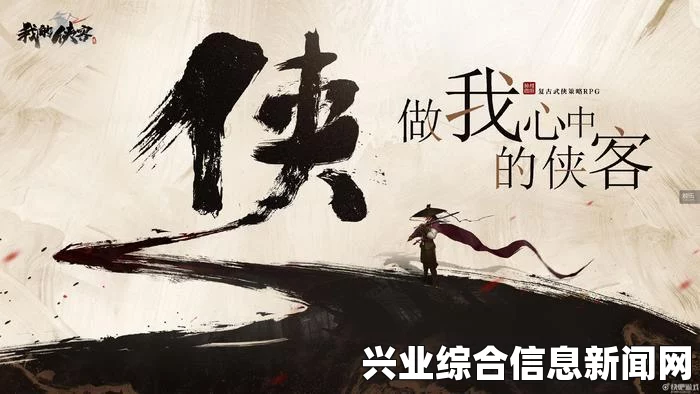侠客风云传 MOD装备属性无法更新显示解决方法