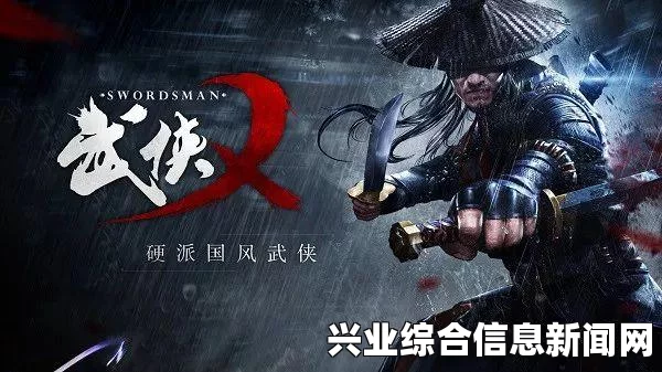 侠客风云传 MOD装备属性无法更新显示解决方法