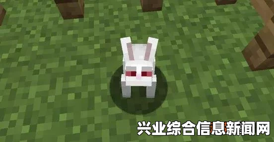 我的世界杀人兔饲养方法与召唤攻略