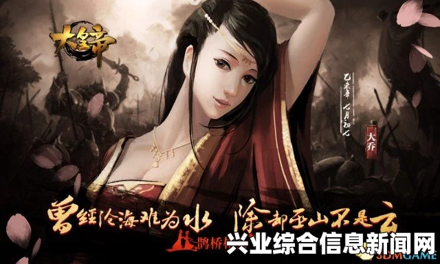 大皇帝，国色天香之最强奶妈大乔推荐搭配阵容心得