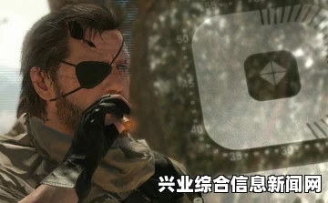 合金装备5，幻痛水枪作用揭秘与实战技巧解析