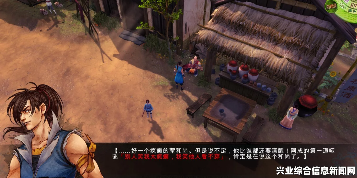侠客风云传如何赚钱及在新手村获得第一桶金攻略