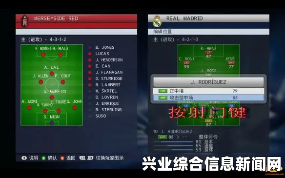 实况足球2015 如何添加新球员视频教程攻略