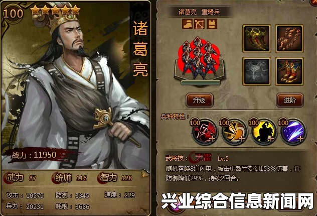 大皇帝武将诸葛亮深度解析，实战心得与效果评估——诸葛亮真的好用吗？
