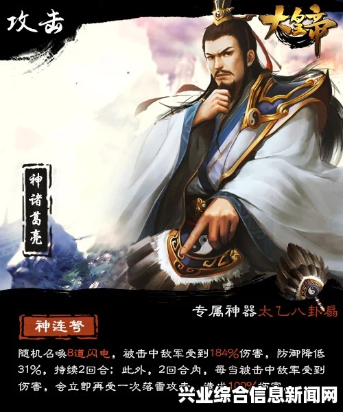 大皇帝武将诸葛亮点评心得—诸葛亮好用吗？