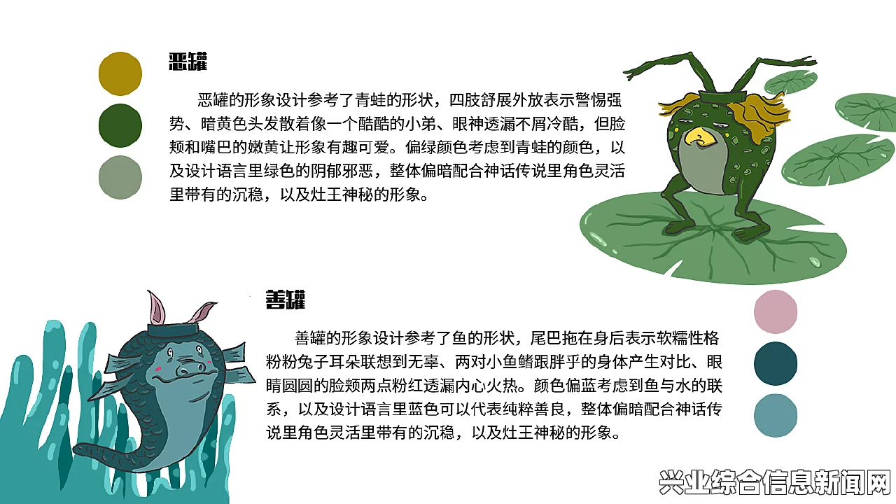 角色分析