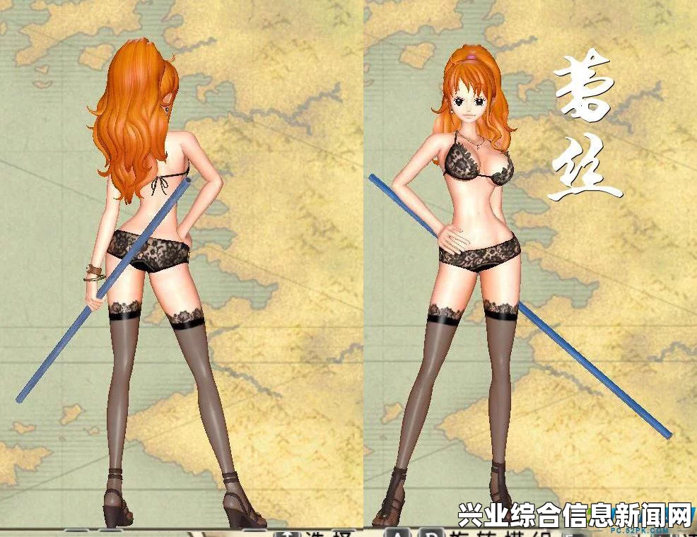 海贼无双3 娜美蕾丝白服装美化MOD 蕾丝服装MOD详解