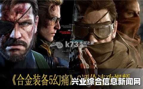合金装备5，幻痛全S潜行速攻解说视频——无武器挑战之旅