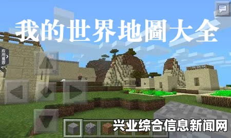 我的世界水上家居地图存档指南
