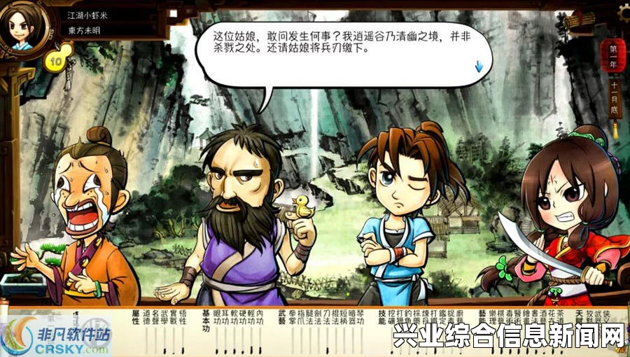 侠客风云传 修改内功心法数据 如何正确的修改