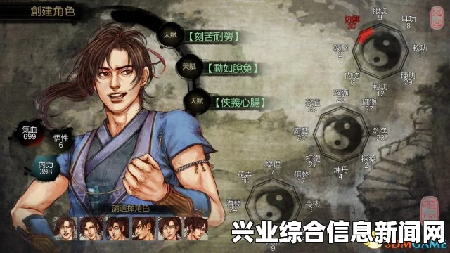 侠客风云传 修改内功心法数据 如何正确的修改