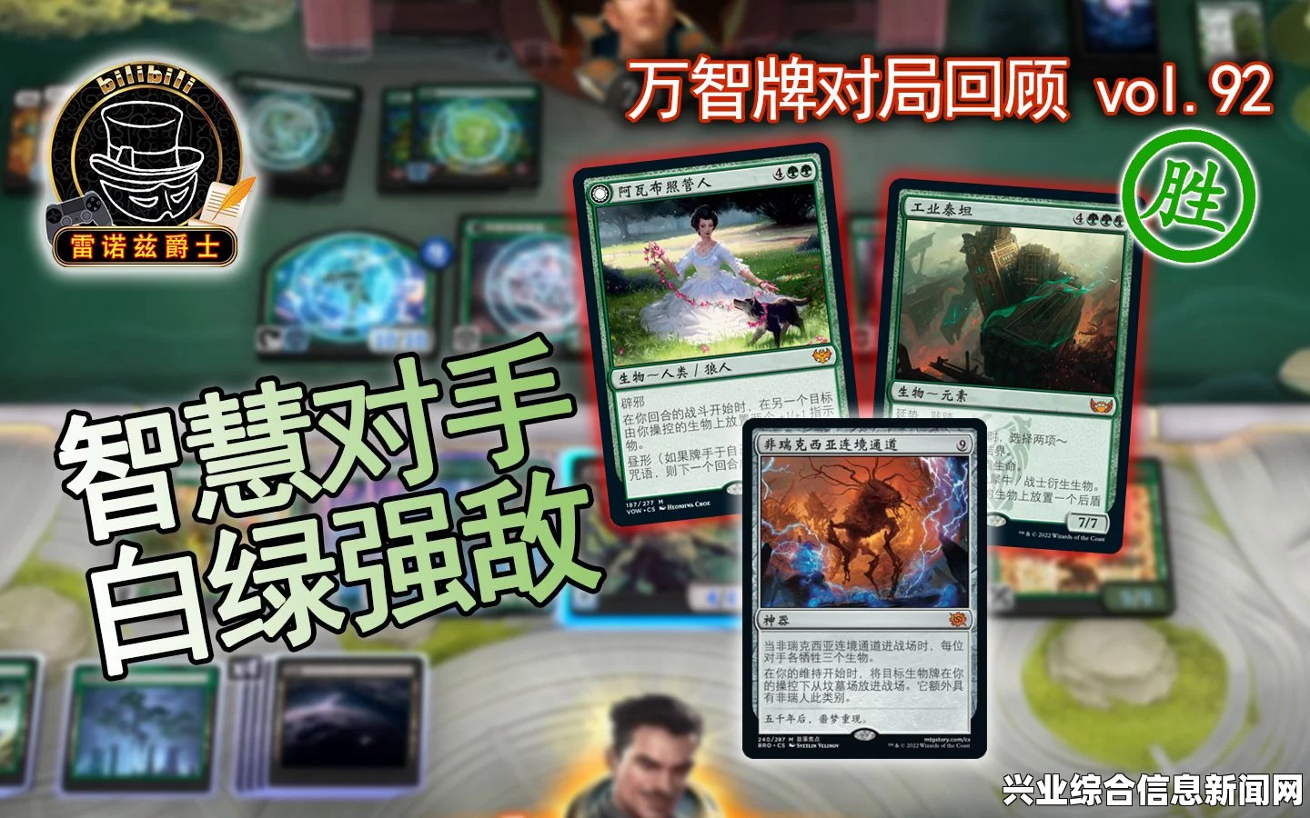 万智牌绿白小型攻略，玩转绿白卡组