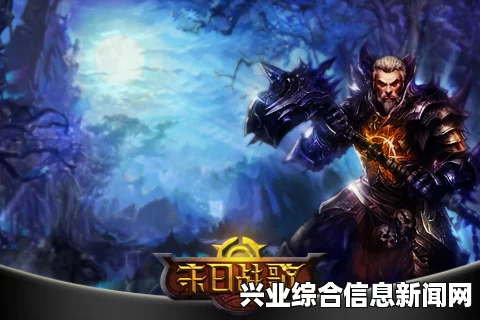 游戏背景介绍