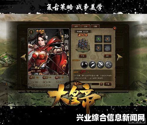 大皇帝大乔夏侯阵容深度解析与心得分享