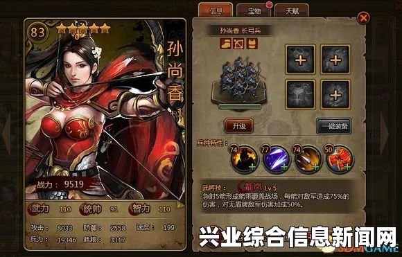 大皇帝大乔夏侯阵容分享心得