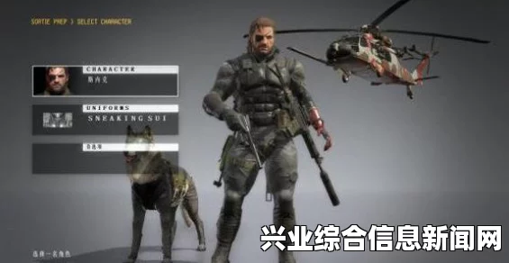 合金装备5，幻痛 MOD整合包 小兵全SDLC服装静静MOD详解