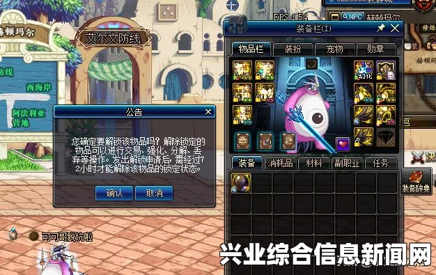 重要道具解锁攻略详解