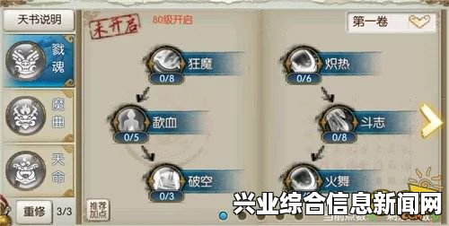 十四天书技能概述
