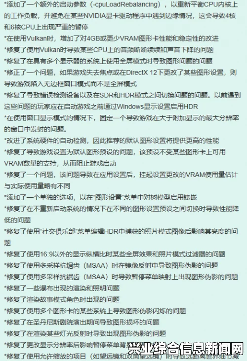 侵略行为 正式版v.549更新补丁内容翻译说明一览