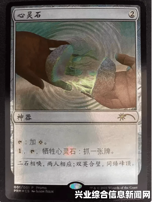 万智牌晶石档案与心灵石的奥秘，使用指南详解