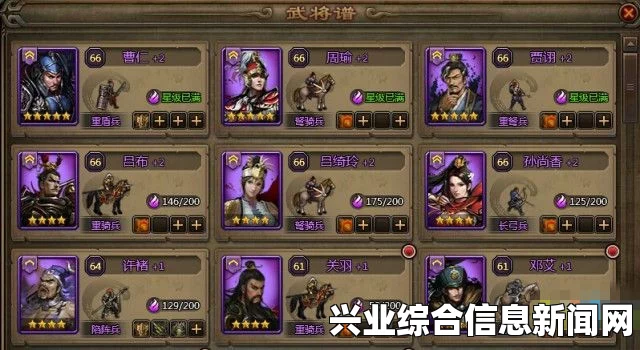 大皇帝游戏中平民步兵流玩家武将的培养策略与攻略详解