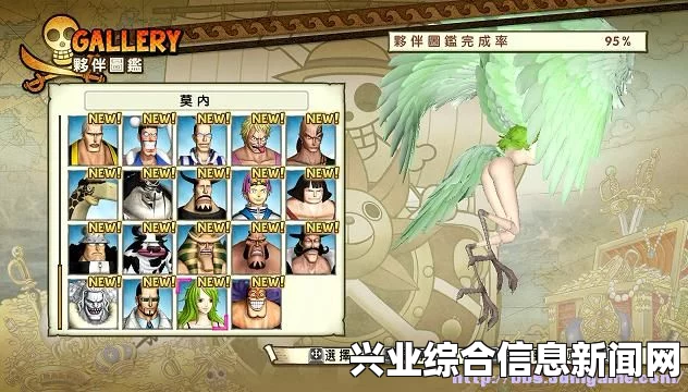 什么是海贼无双3的MOD？