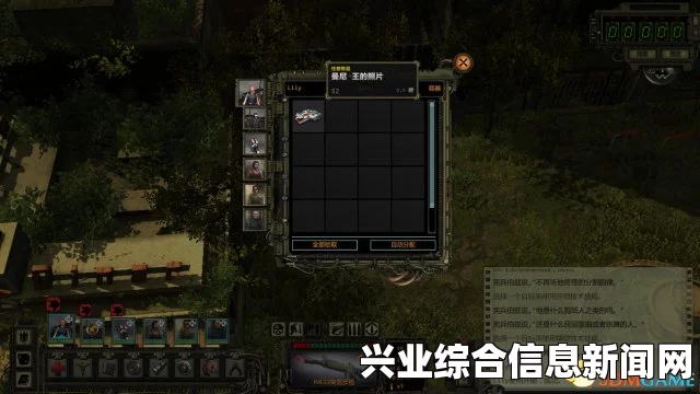 任务剧情介绍