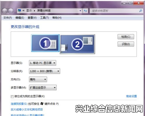 超宽屏设置详细步骤指南
