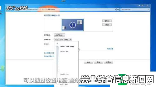 超宽屏设置步骤