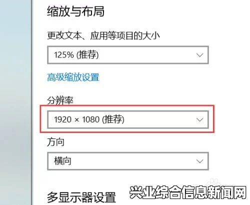 超宽屏设置步骤