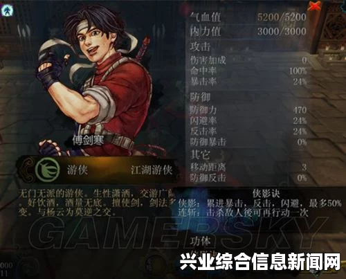 侠客风云传最强武功搭配推荐，打遍天下无敌手